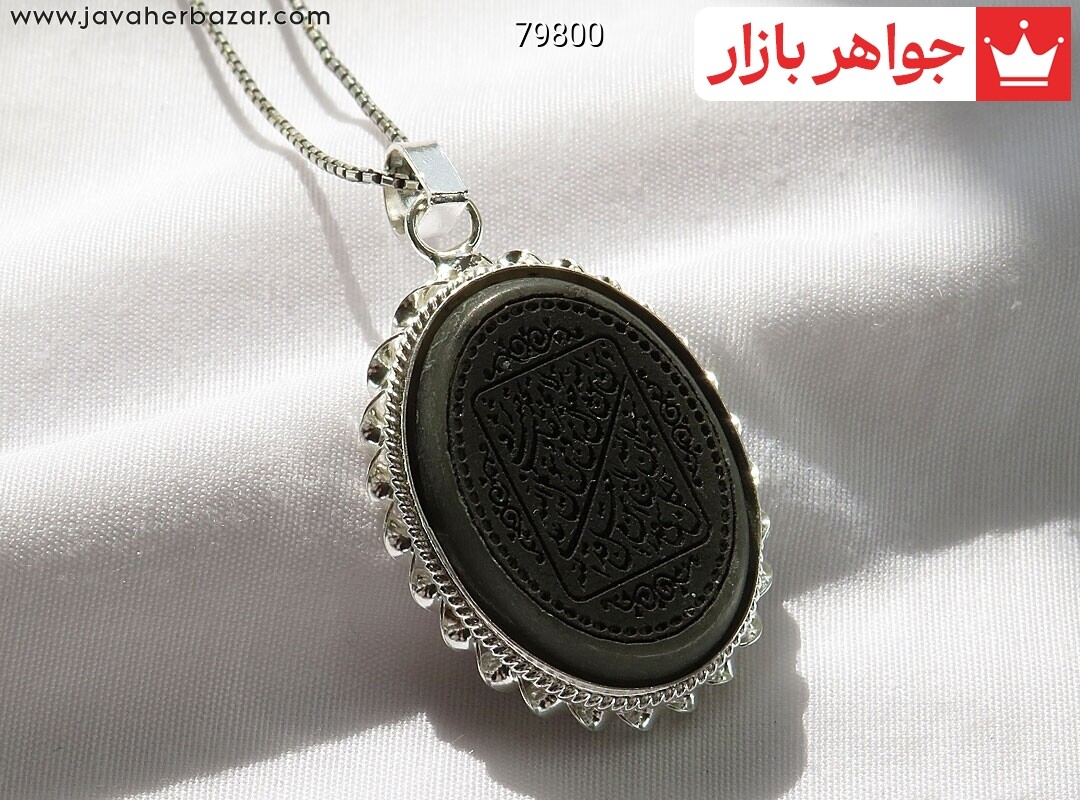 آویز نقره یشم [رزق و روزی » و من یتق الله]